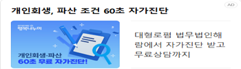 개인회생 판산조건